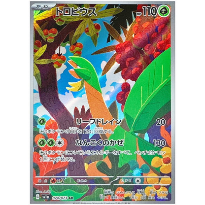 Pokemon Card Tropius AR 074/073 sv1a Triplet Beat Japanese Scarlet & Violet