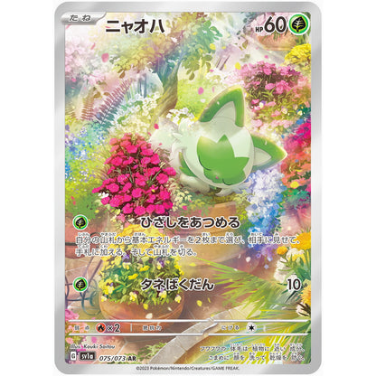 Pokemon Card Sprigatito AR 075/073 sv1a Triplet Beat Japanese Scarlet & Violet