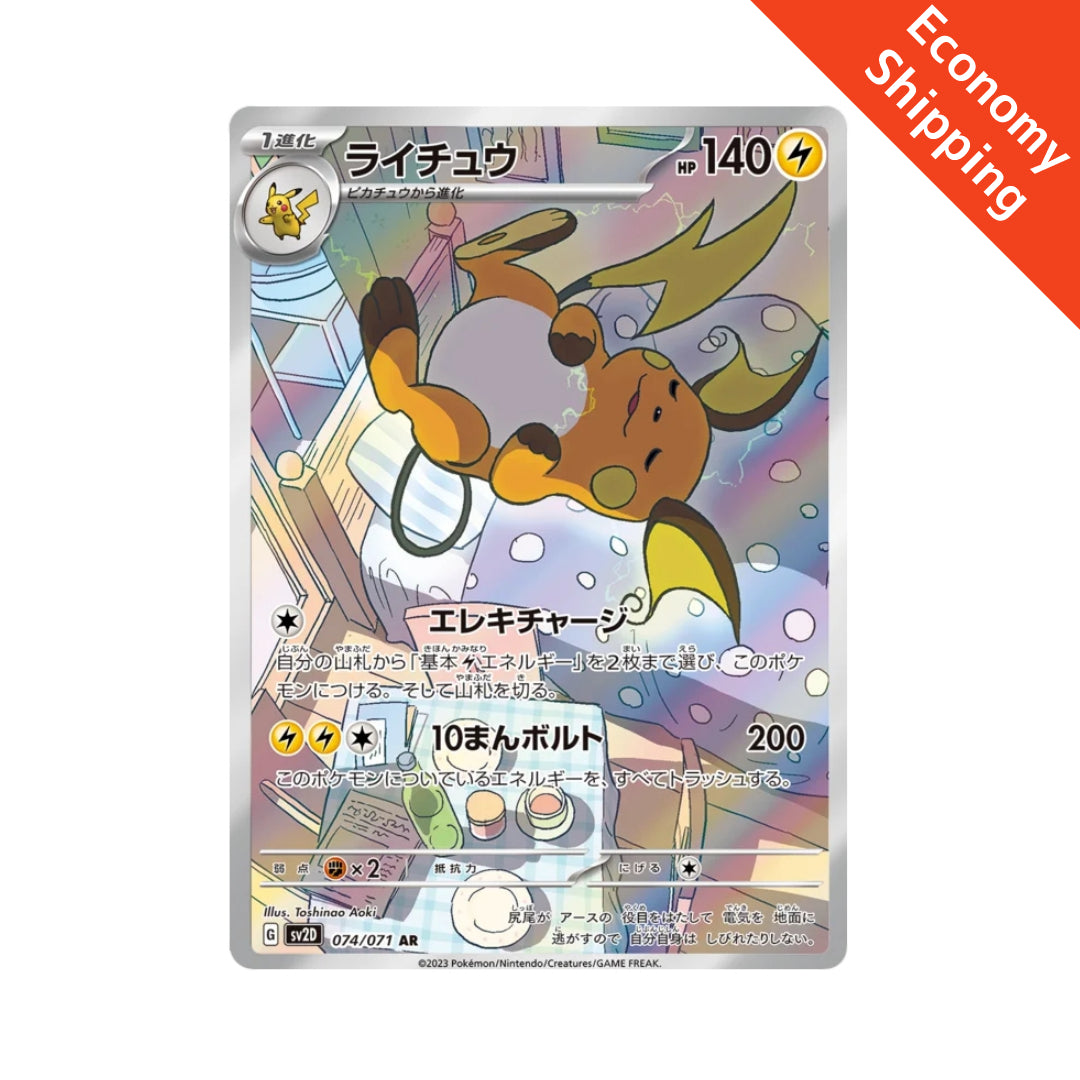 Pokemon Card Radiant Venusaur & Charizard & Blastoise & Eevee K/R/C s1 –  GLIT Japanese Hobby Shop