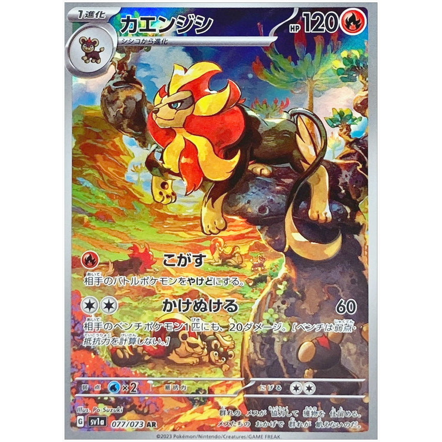 Pokemon Card Pyroar AR 077/073 sv1a Triplet Beat Japanese Scarlet & Violet