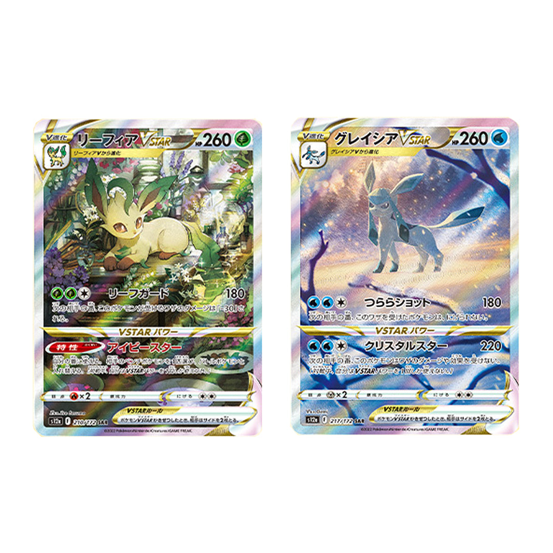 Pokemon Card Leafeon Glaceon VSTAR SAR 210 217/172 s12a VSTAR Universe Japanese