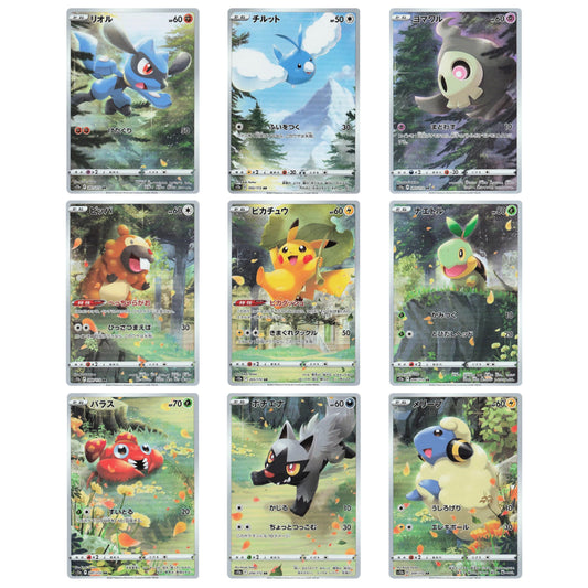 Pokemon Card VSTAR Universe AR 9 cards set 201-209/172 s12a Pikachu Japanese