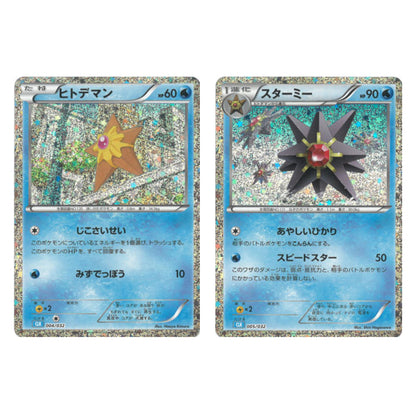 Pokemon Card Classic Staryu &amp; Starmie set 004 005/032 CLK Japonés