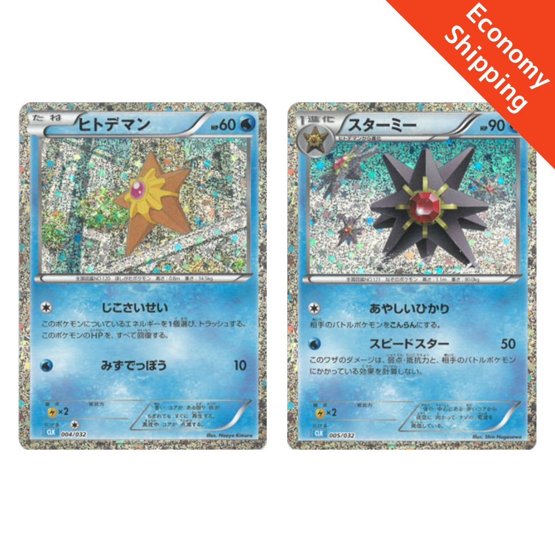 Pokemon Card Classic Staryu &amp; Starmie set 004 005/032 CLK Japonés