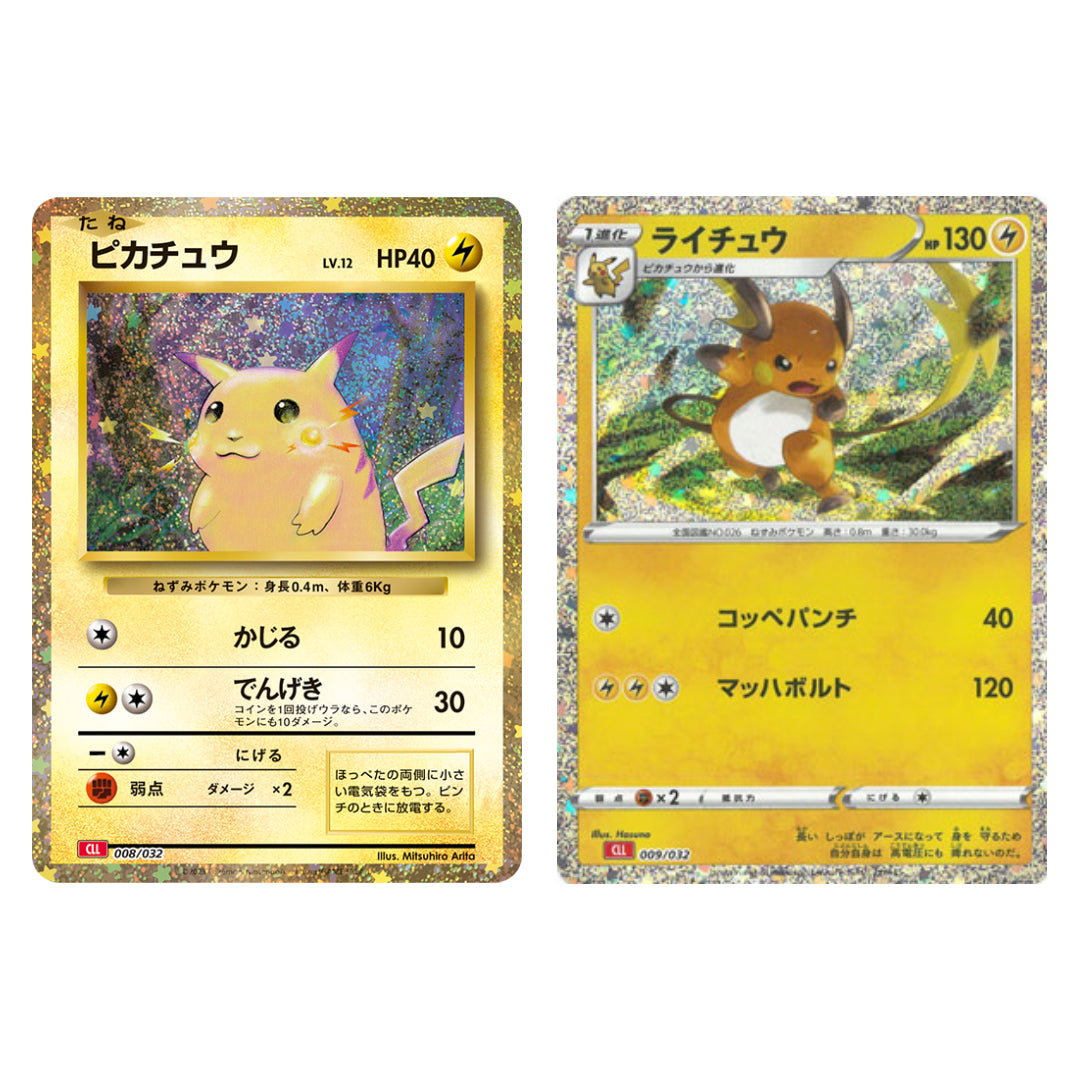 Conjunto de cartas Pokémon Clássicas Pikachu & Raichu 008 009/032 CLL Japonês