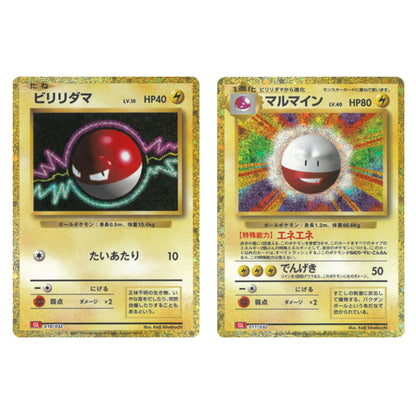 Pokemon Card Classic Voltorb &amp; Electrode set 010 011/032 CLL Japonés