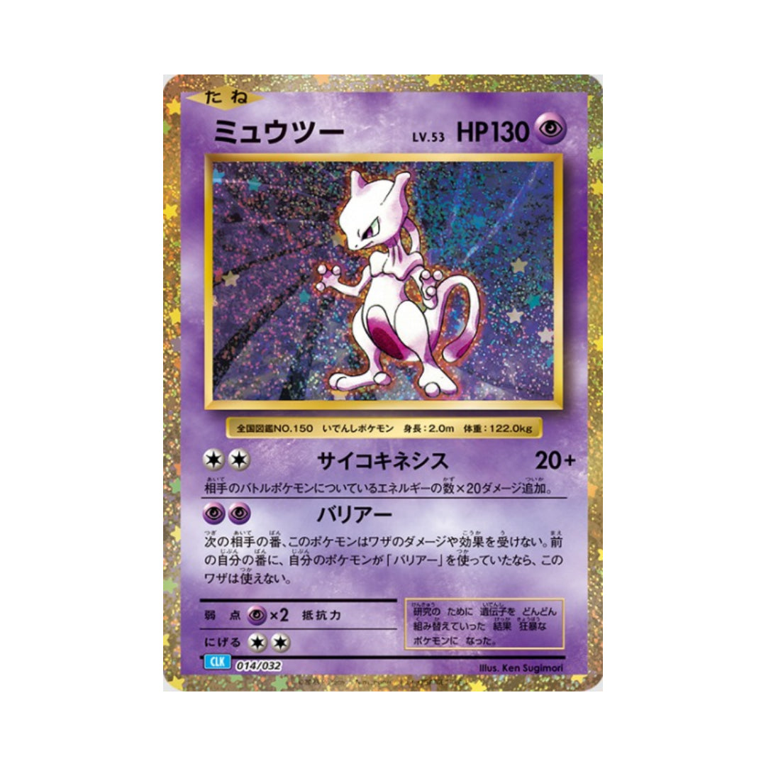 Pokemon Card Classic Mewtwo 014/032 CLK Japanese