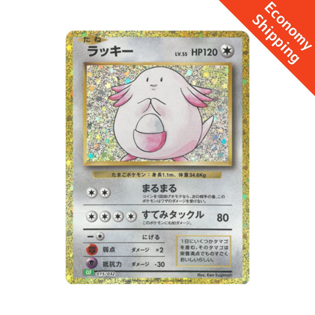 Tarjeta Pokemon Classic Chansey 015/032 CLF Japonés