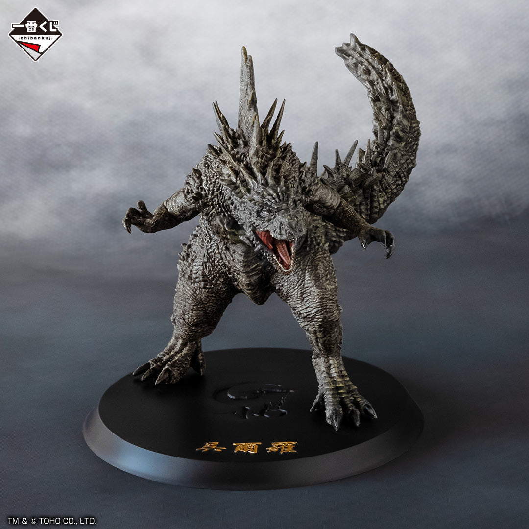 BANDAI Godzilla 70th Anniversary Ichibankuji Godzilla (2023) SOFVICS Figure Japan NEW