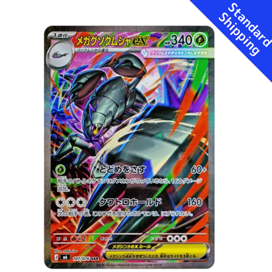 Pokemon Card Mega Golisopod ex SAR 107/076 M6 Storm Emeralda Japanese