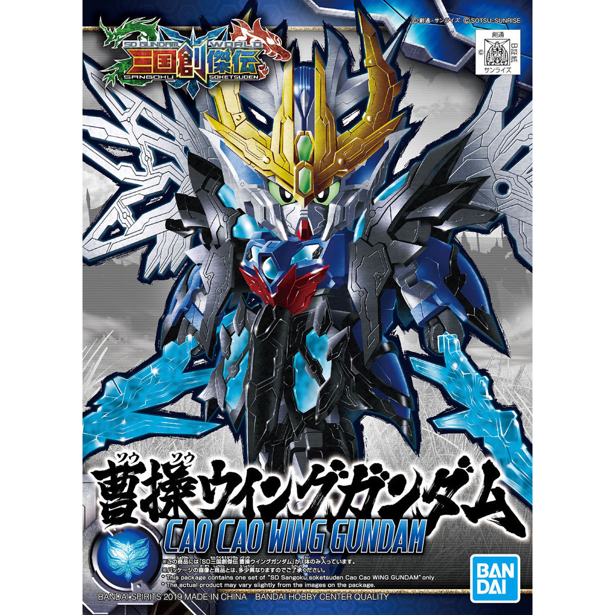 BANDAI SPIRITS SD Sangoku Soketsuden Sou sou Wing Gundam Japan NEW