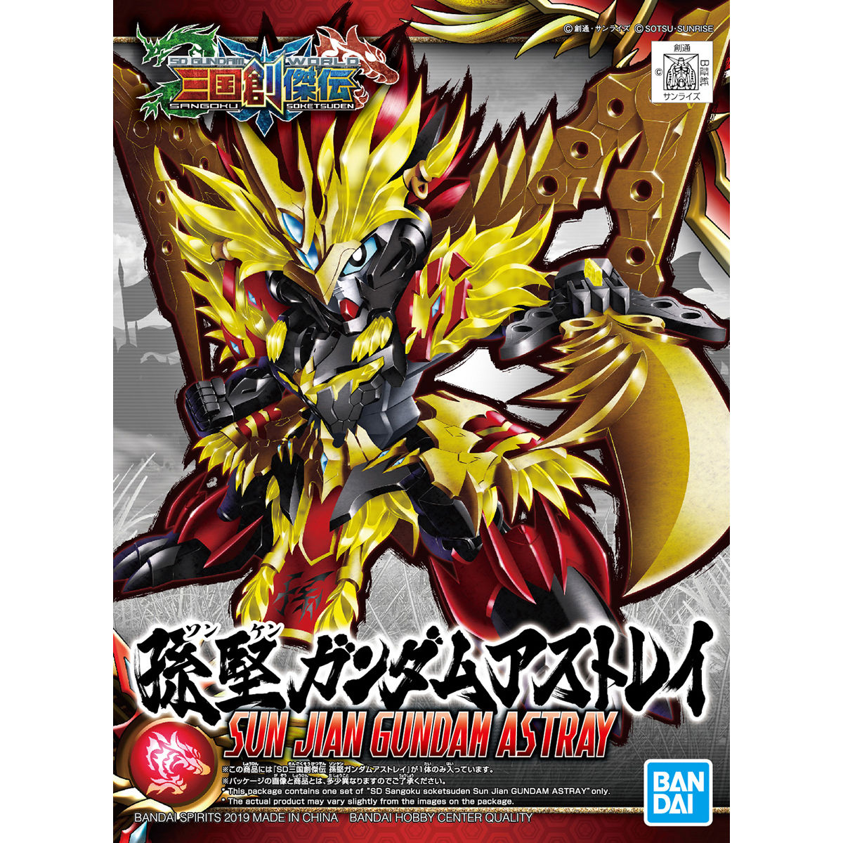 BANDAI SPIRITS SD Sangoku Soketsuden Sonken Gundam Astray Japan NEW