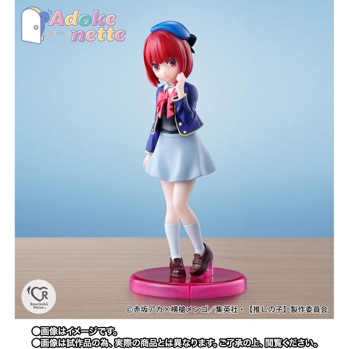 PREMIUM BANDAI Adokenette Oshi no ko Arima Kana Figure Japan NEW