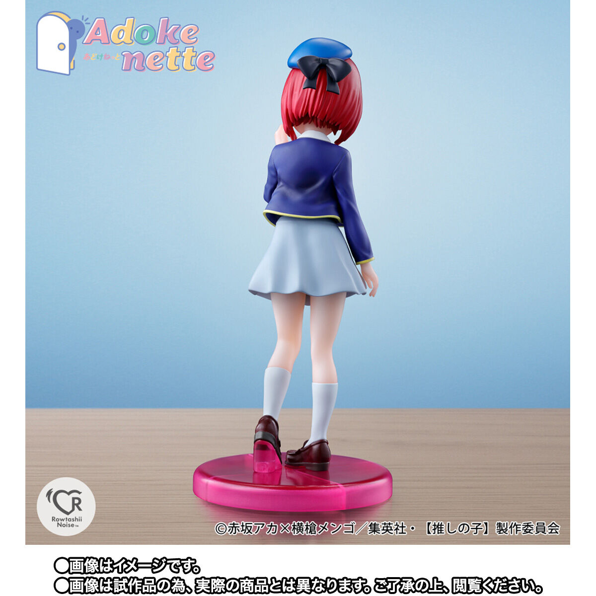 PREMIUM BANDAI Adokenette Oshi no ko Arima Kana Figure Japan NEW