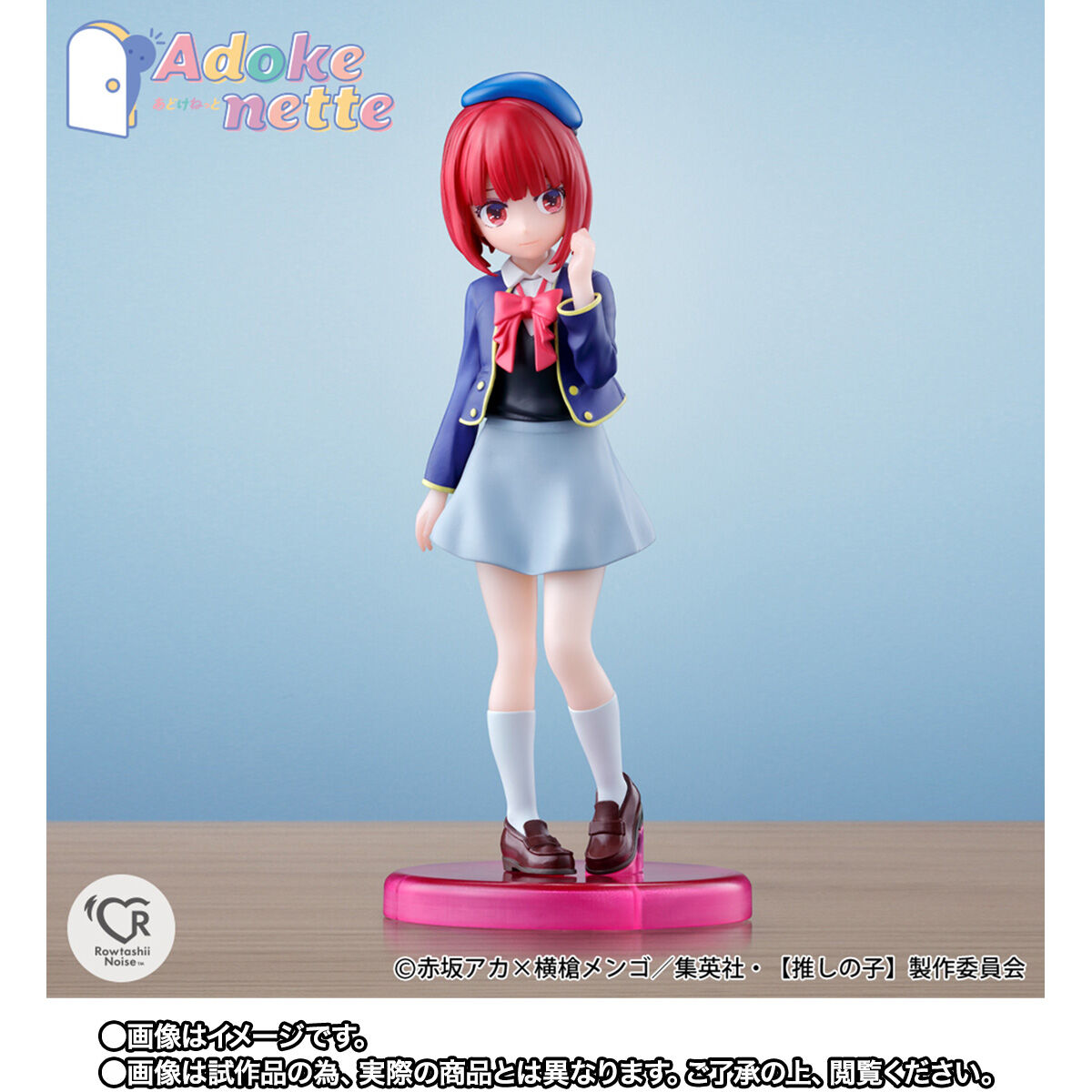 PREMIUM BANDAI Adokenette Oshi no ko Arima Kana Figure Japan NEW