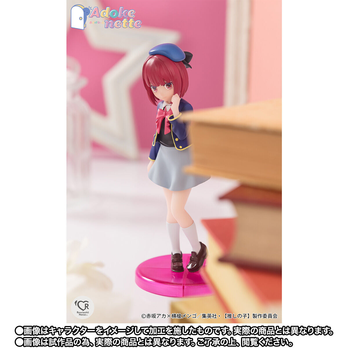 PREMIUM BANDAI Adokenette Oshi no ko Arima Kana Figure Japan NEW