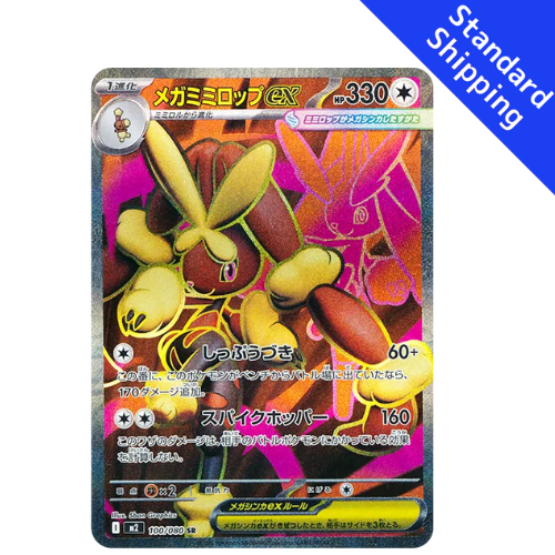 Pokemon Card Mega Lopunny EX SR 100/80 M2 Inferno X Japanese