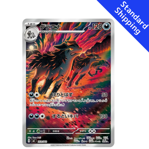 Pokemon Card Mightyena AR 753/742 MC Start Deck 100 Japanese