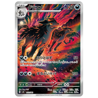 Pokemon Card Mightyena AR 753/742 MC Start Deck 100 Japanese