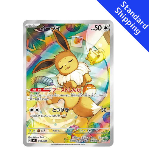 Pokemon Card MEGA Eevee AR 753/742 MC Start Deck 100 Japanese