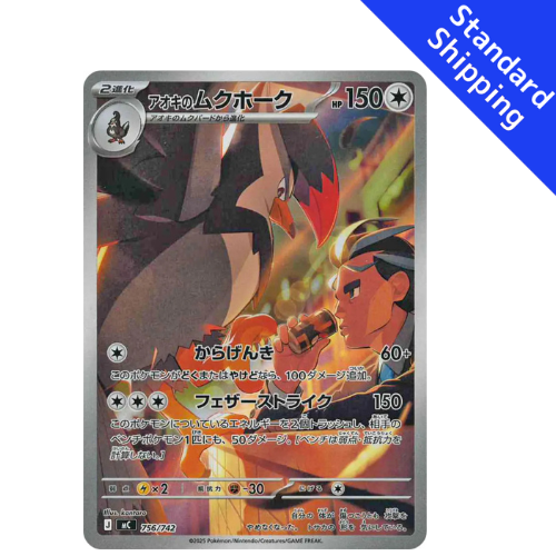 Pokemon Card MEGA Larry's Staraptor AR 749/742 MC Start Deck 100 Japanese