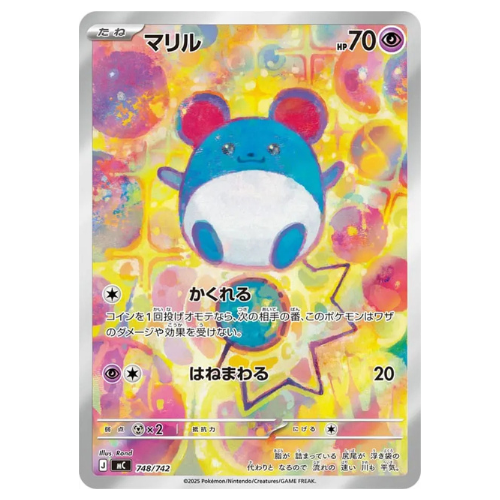 Pokemon Card Marill AR 748/742 MC Start Deck 100 Japanese