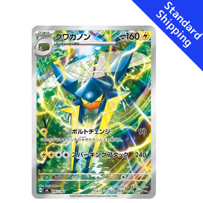 Pokemon Card Vikavolt AR 747/742 MC Start Deck 100 Japanese