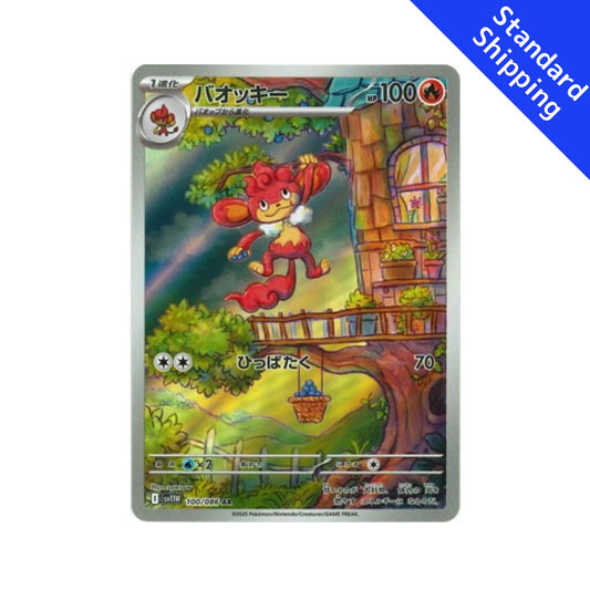 Pokemon Card Simisear AR 100/86 sv11W White Flare Japanese