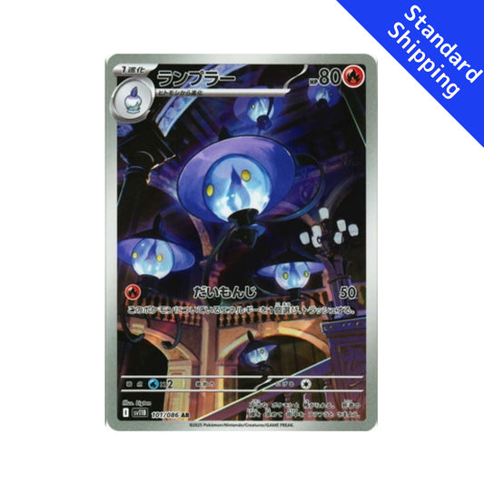 Pokemon Card Lampent AR 101/86 sv11B Black Bolt Japanese