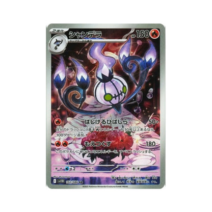 pokemon card chandelure 38 if this Pokmon is your Active Pokmon Custom, Holographic, Glossy, Pocket TCG