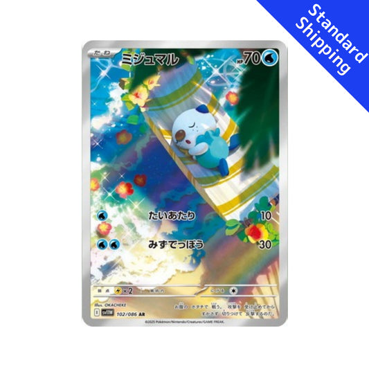 Pokemon Card Oshawott AR 102/86 sv11W White Flare Japanese
