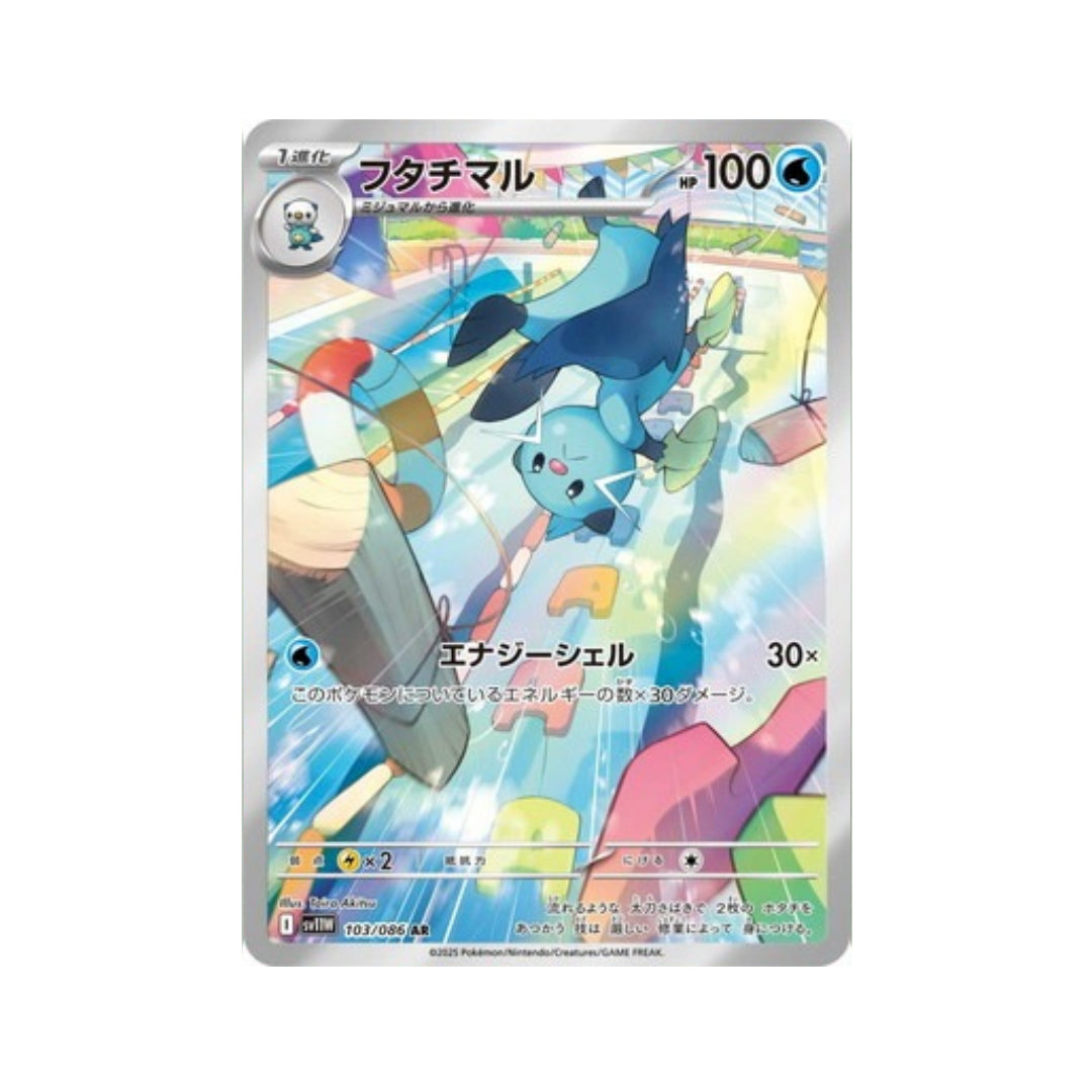 dewott pokemon card Dewott 2025 Scarlet & Violet: White Flare #022/086 Poke Ball Reverse Holo Price Guide