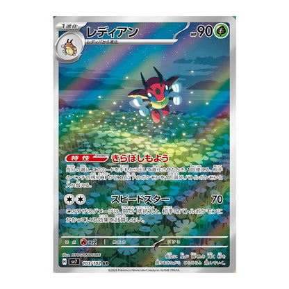 Pokemon Card Ledian AR 103/102 sv7 stellar miracle Japanese