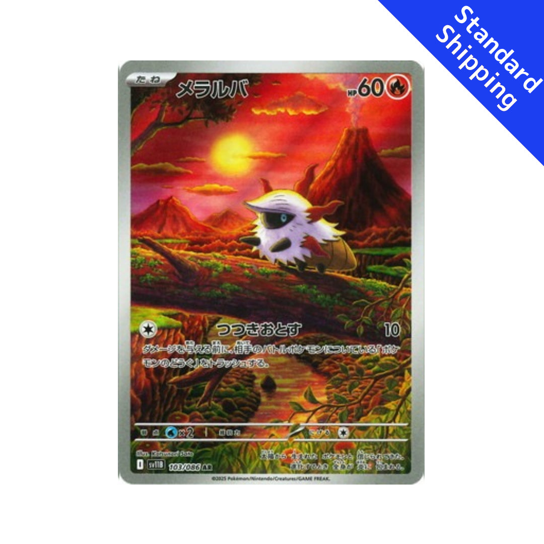 Pokemon Card: Larvesta AR 103/086 SV11B Black Bolt (Japanese) - Full Art Rare White Flare Pokemon Pokemon Card: Larvesta AR 103/086 SV11B Black Bolt (Japanese) - Full Art Rare White Flare Pokemon