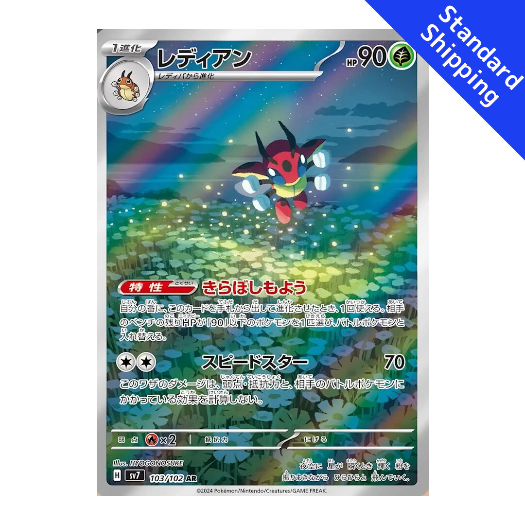 Pokemon Card Ledian AR 103/102 sv7 stellar miracle Japanese
