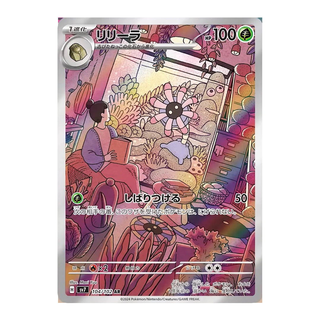 Pokemon Card Lileep AR 104/102 sv7 stellar miracle Japanese