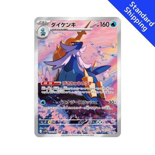 Pokemon Card Samurott AR 104/86 sv11W White Flare Japanese