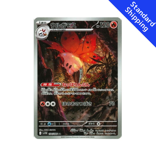 Pokemon Card Volcarona AR 104/86 sv11B Black Bolt Japanese