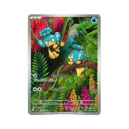 Pokemon Card Panpour AR 105/86 sv11B Black Bolt Japanese – GLIT Japanese Hobby Shop