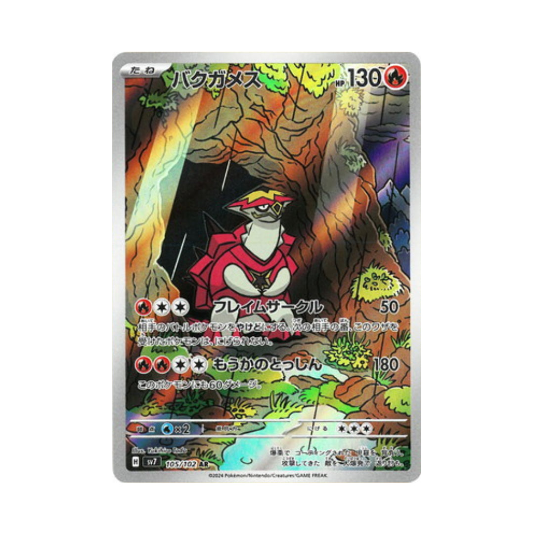 Pokemon Card Turtonator AR 105/102 sv7 stellar miracle Japanese