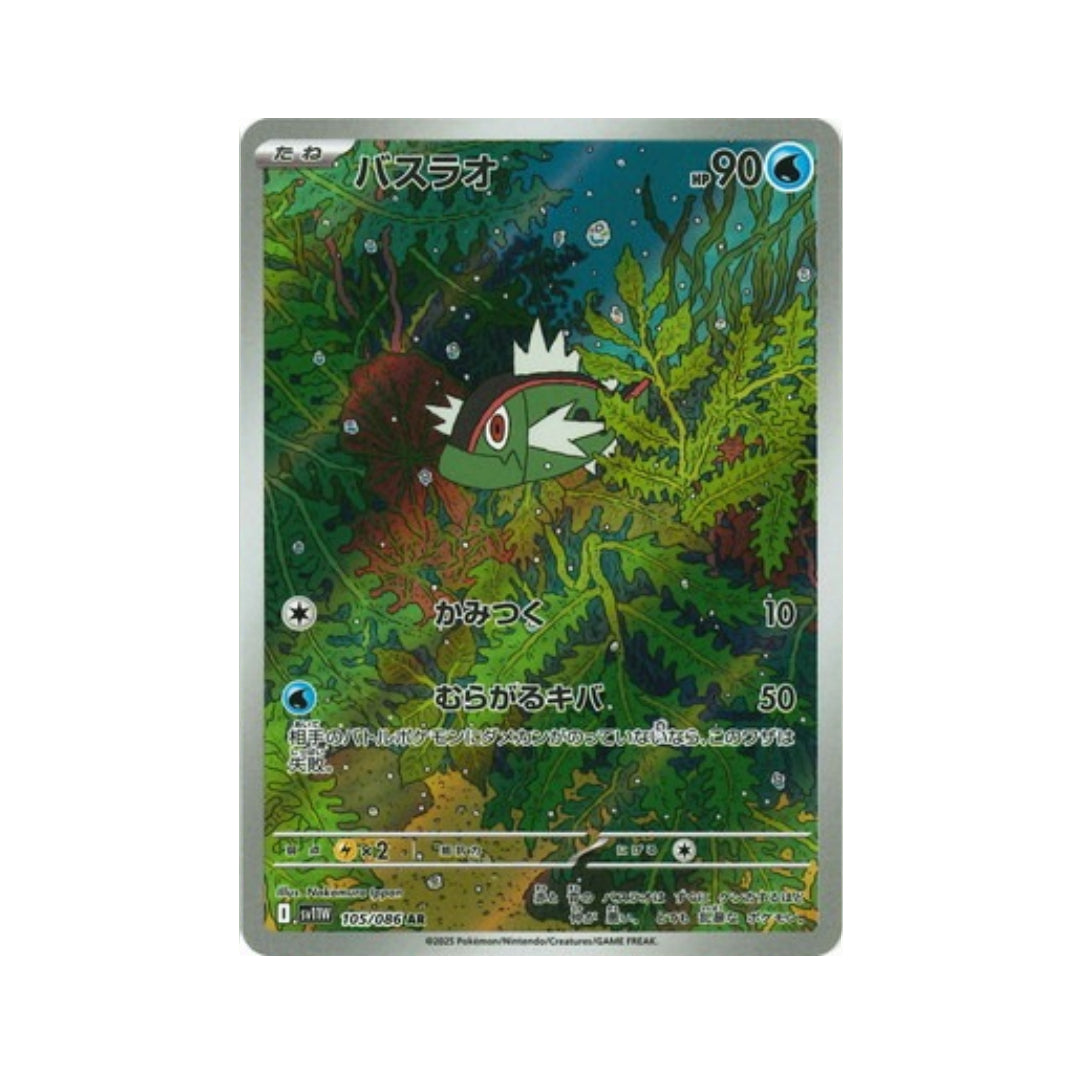 basculin pokemon card Pokemon Card Basculin AR 105/86 sv11W White Flare Japanese – GLIT Japanese Hobby Shop