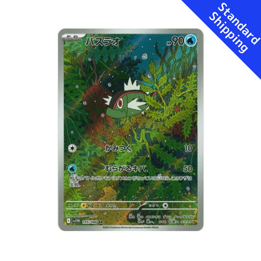 Pokemon Card Basculin AR 105/86 sv11W White Flare Japanese