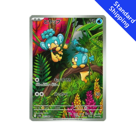 Pokemon Card Panpour AR 105/86 sv11B Black Bolt Japanese