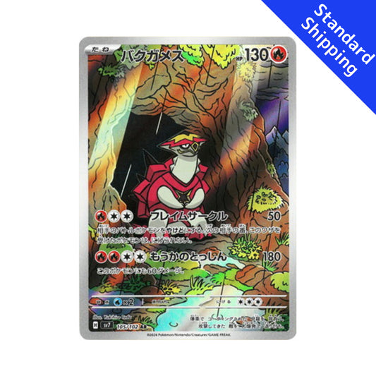 Pokemon Card Turtonator AR 105/102 sv7 stellar miracle Japanese