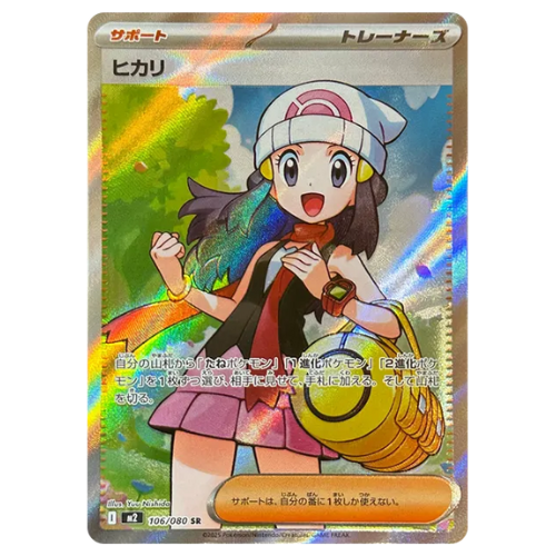Pokemon Card Dawn SR 106/80 M2 Inferno X Japanese US