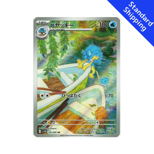 Pokemon Card Simipour AR 106/86 sv11B Black Bolt Japanese