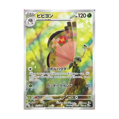 Pokemon Card Vivillon AR 107/106 sv8 Super Electric Breaker Japanese