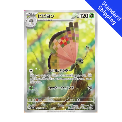 Pokemon Card Vivillon AR 107/106 sv8 Super Electric Breaker Japanese