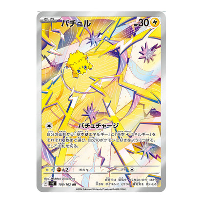 Pokemon Card Joltik AR 108/102 sv7 stellar miracle Japanese