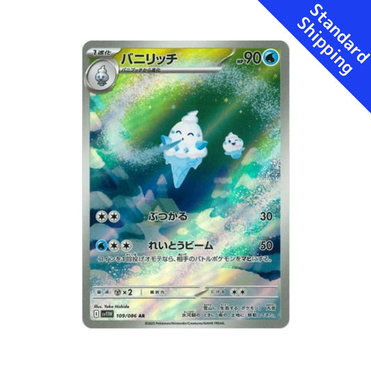 Pokemon Card Vanillish AR 109/86 sv11W White Flare Japanese